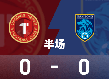 Intervalo da China League One: Bangben Yiyu fez vários perigos, Liaoning Ironman 0-0 Nantong Zhiyun