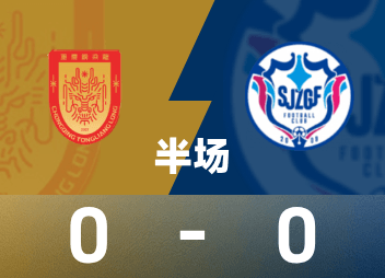Intervalo da China League One: O impasse ainda não foi quebrado, Chongqing Tonglianglong 0-0 Shijiazhuang Kungfu
