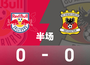 Intervalo da Liga Europa: o chute explosivo de Bischoff criou perigo, Salzburg Red Bull temporariamente 0-0 Advance Eagle