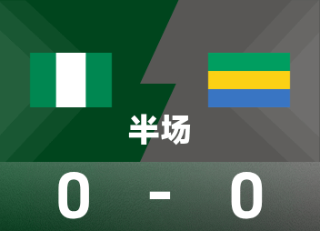 Mundial África Intervalo preliminar: Mbaba fez sua mágica, o ataque feroz da Nigéria não conseguiu resultados, temporariamente 0-0 Gabão